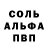 Alpha-PVP крисы CK lismaev