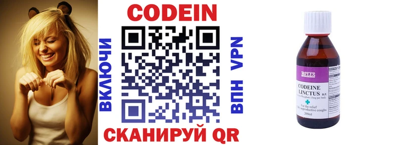 Кодеин напиток Lean (лин)  Кириллов 