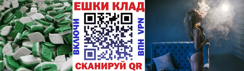 Экстази ешки  купить наркоту  Кириллов 