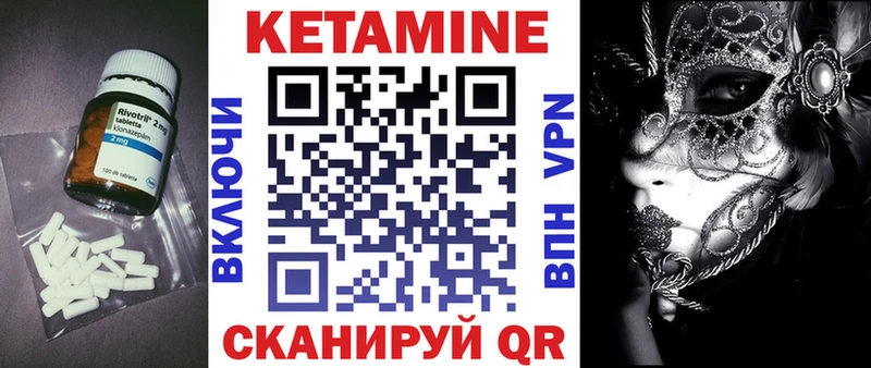КЕТАМИН ketamine Кириллов