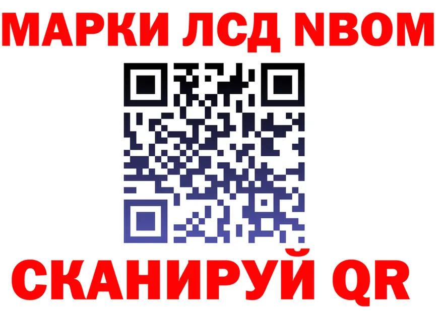 Марки NBOMe 1500мкг сайт маркетплейс omg Кириллов